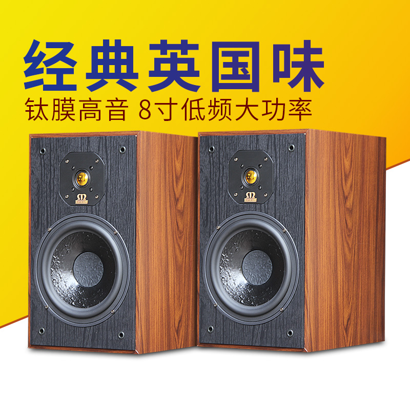 Original British taste shook 8 inch fever hifi bookshelf speaker titanium film high sound wood passive 2 pairs of box sound