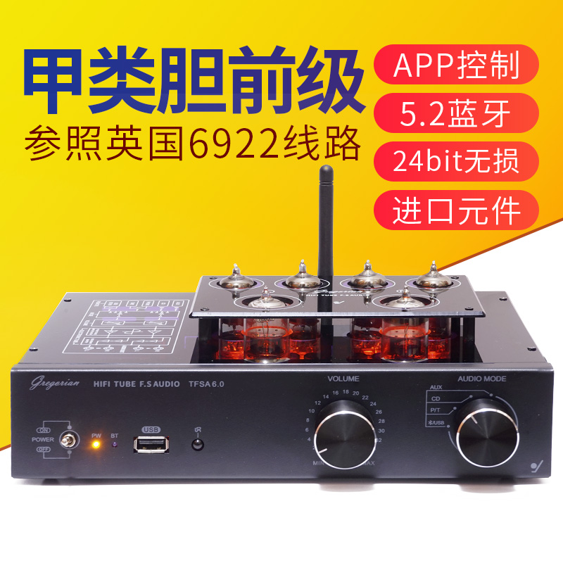 Classic UK 6922 circuit Bluetooth Fever class hifi ex-level hifi electronic tube U disc non-destructive prepsing-Taobao