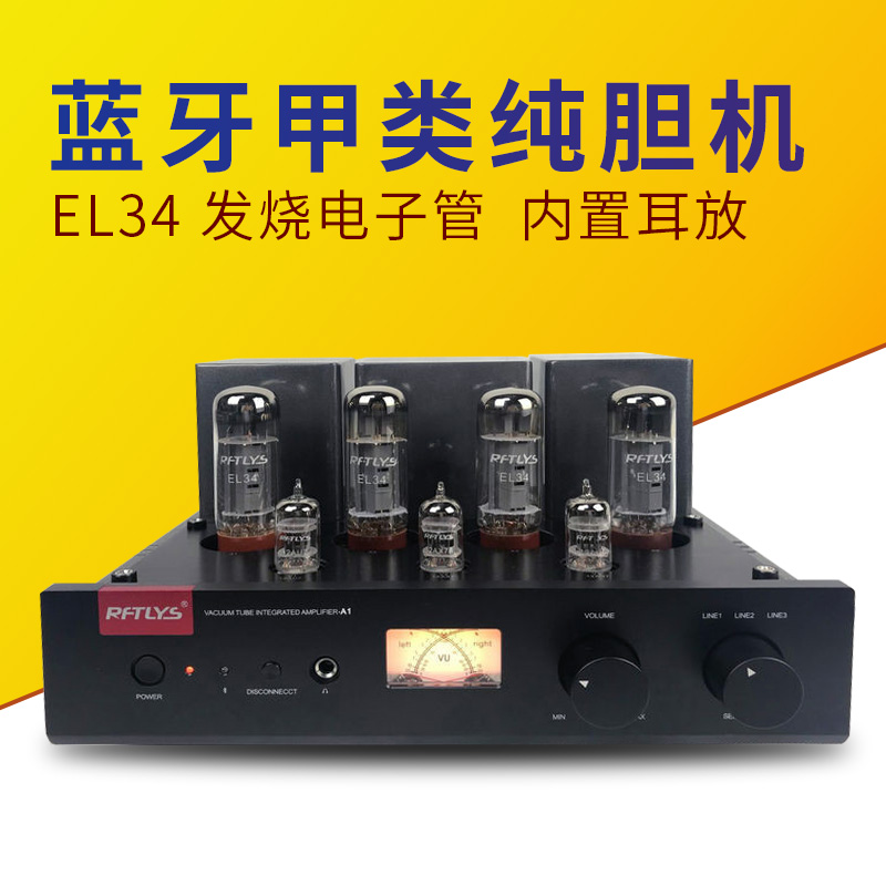 A1 Type A pure bile machine EL34 vacuum tube with fever power amplifier built-in ear