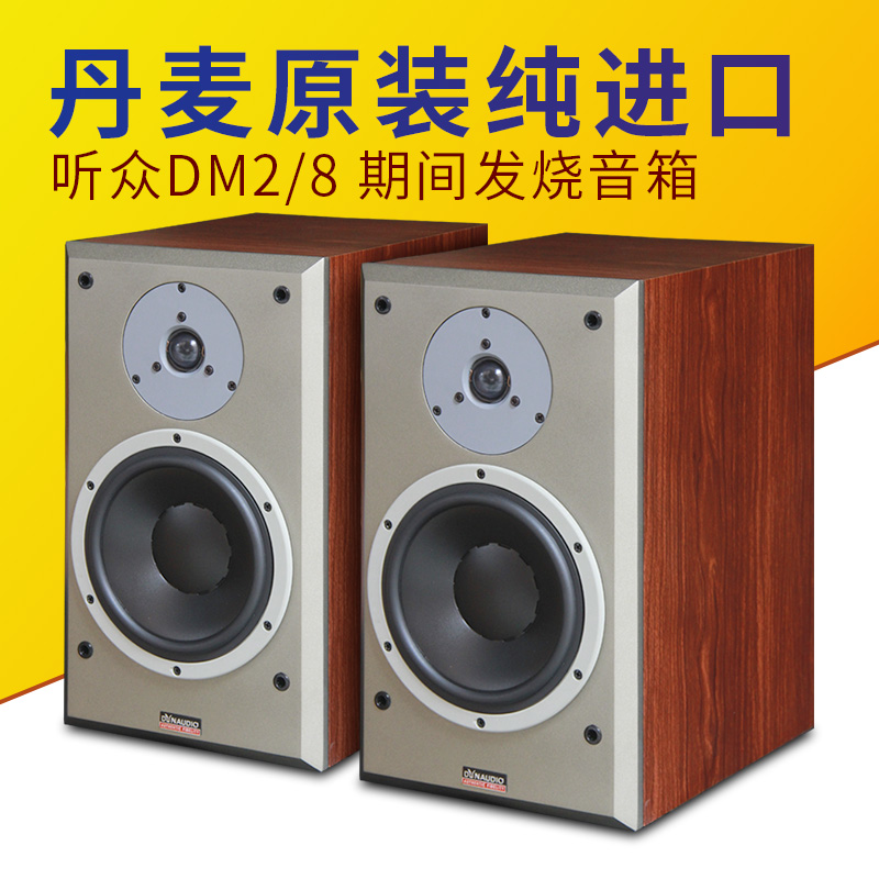 Original Danish imported listener DM28 inch fever hifi speaker bookshelf audio passive pair box wooden living room