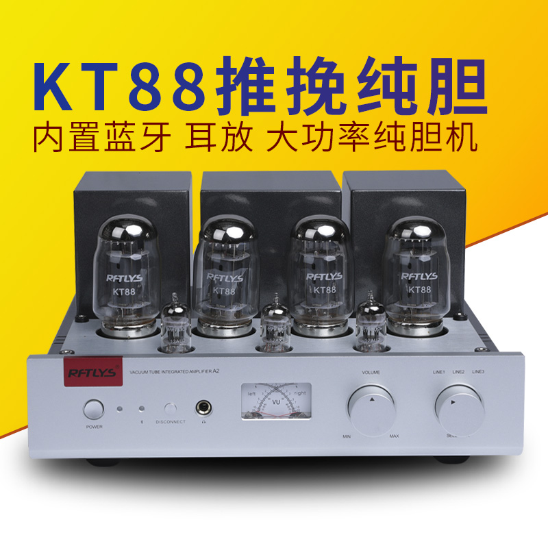 hifi fever Bluetooth Class A pure liner machine KT88 Push the vacuum tube power amplifier vacuum tube combined ear release A2