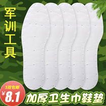 Sanitary napkin insole military training disposable super soft thickened unisex insole aunt napkin comfortable absorb sweat long standing summer