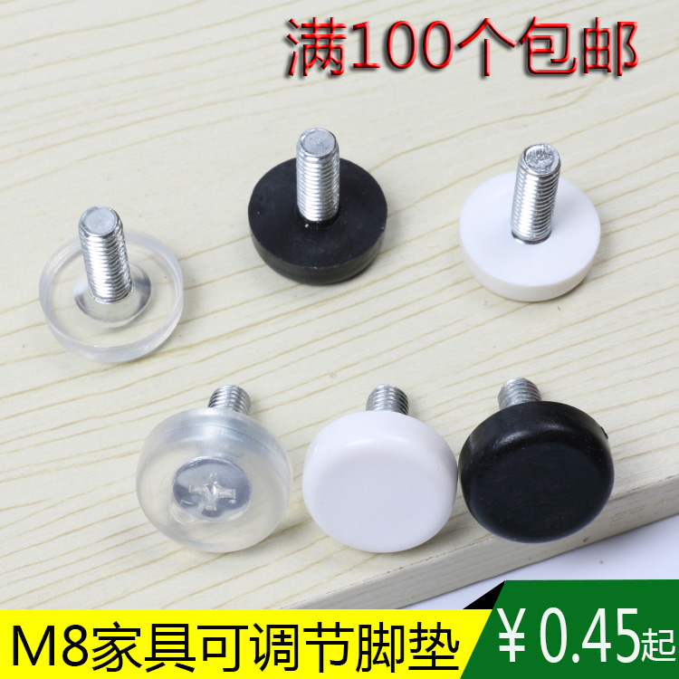 Furniture black and white bottom adjustable foot adjustable foot table and chair cushion foot adjustment foot black bottom white bottom furniture foot cushion M8