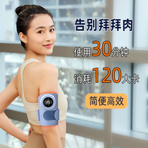 Thin arm artifact quick thickening arm stickers butterfly sleeves Kirin postpartum bye-bye meat calf massage equipment