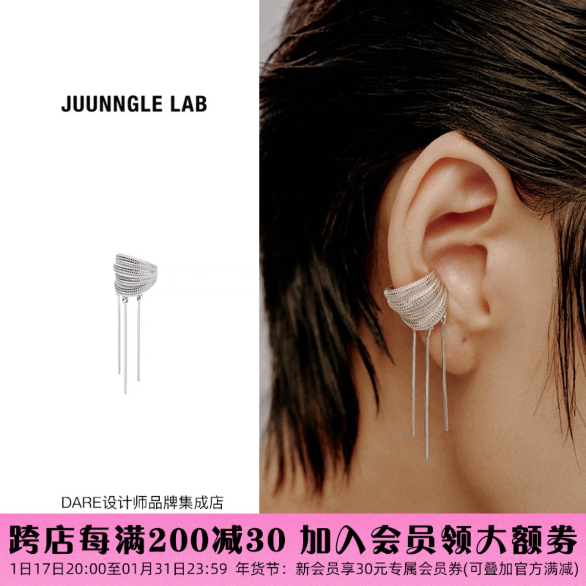 Dare buy hand shop JUUNNGLE LAB Kunlun earbone clip new Chinese no-ear-hole small crowdear clip ornament-Taobao