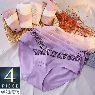 Pregnant women's underwear pure cotton early, mid-pregnancy, late-pregnancy, low-waist summer thin section, female pregnancy, early pregnancy, postpartum comfort