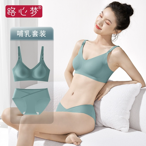 路心梦 Нижнее белье для кормящих грудью для беременных, поддерживающий бюстгалтер, бюстгальтер пуш-ап, большой размер