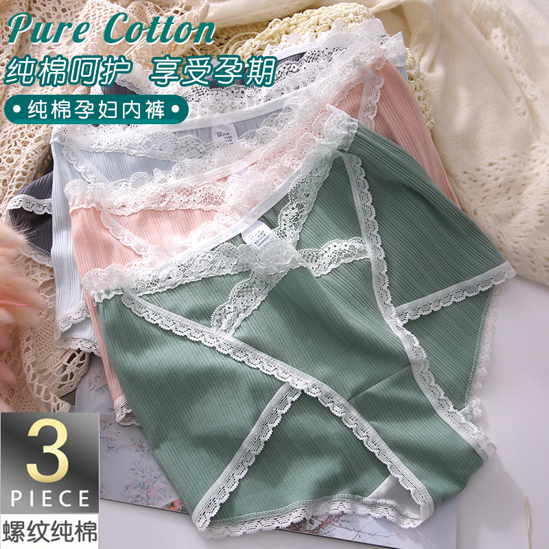 Pregnant women's underwear Women's pure cotton mid-waist pregnant gestation Early pregnancy Early early stage Private lingerie Large size postpartum