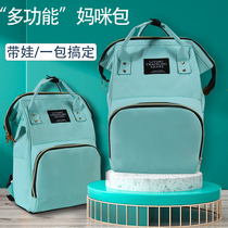 Mommy bag new mom bag mother and baby bag backpack shoulder multi-functional large capacity out of the 2020 new fashion