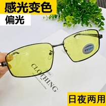 Day and night dual-use drivers night vision goggles for driving special polarized sunglasses for men color-changing sunglasses anti-high beam for night driving