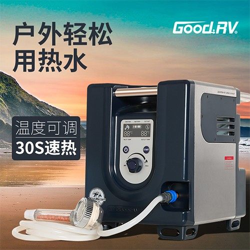 GOOD.RVcamp 固特丙烷燃气过滤户外热水器户外房车露营沐浴洗澡-Taobao