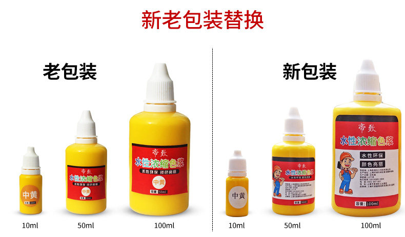 Описание цветовой суспензии на основе воды 01.jpg