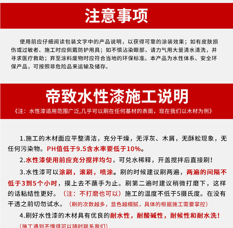 Водоотъемлемая экологически чистая краска Описание_23.JPG