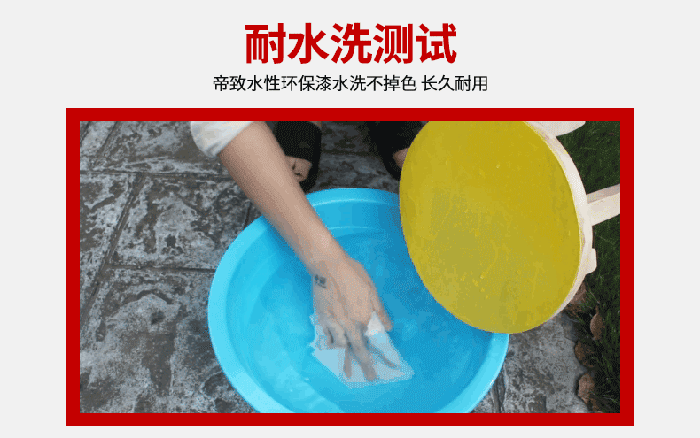 Промыть водостойкостью .gif