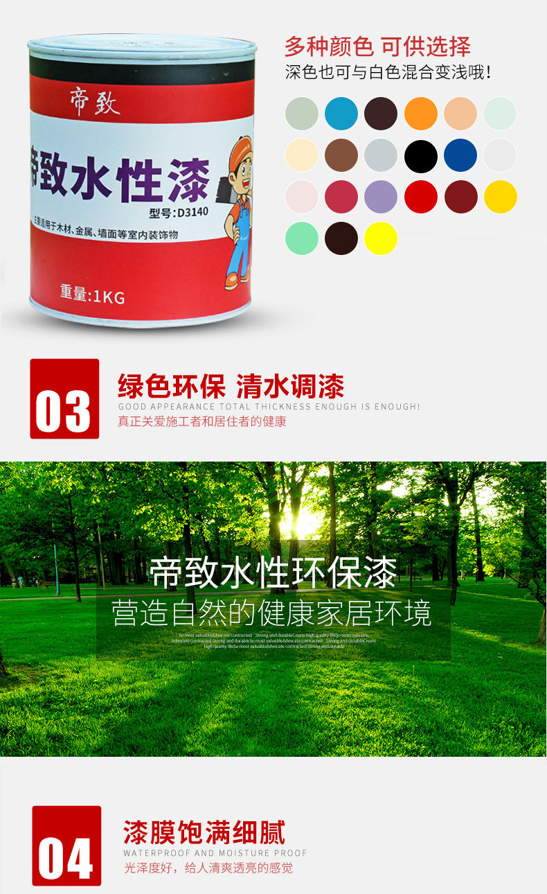 Водный лак для окружающей среды Описание_17.JPG