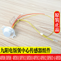 Jiuyang Electric Cooker Accessories F-40FZ810 F-40FZ810 50FZ810 40FY813 30FE09 30FE09 Just Sensor Original