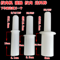 12 12 22 32 32 of meat grinder Mashed Meat Rod Press Meat Rod Plastic Wringing Machine Blade Hole Plate Accessories