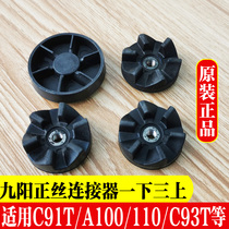 Jiuyang Cuisine Machinery Accessories Gear Original Plant JYL-A100 380 C91T C93T Knife Holder Connection Head Instrumental Group