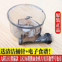 Jiuyang noodles machine original factory accessories M5-L81 M5-L82 stirring cup stirring barrel and flour barrel stirring barrel brand new