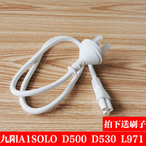 Jiuyang A1SOLO D500 Cup Type Soybean Milk Machine New Wall Breaking Power Cord Plum Three Foot Charging Plug Patch Cord
