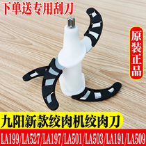 Jiuyang Hangover Machine Accessories LA199 527197501503191509 Twisted Meat Knife Blade Knife Rest Cut