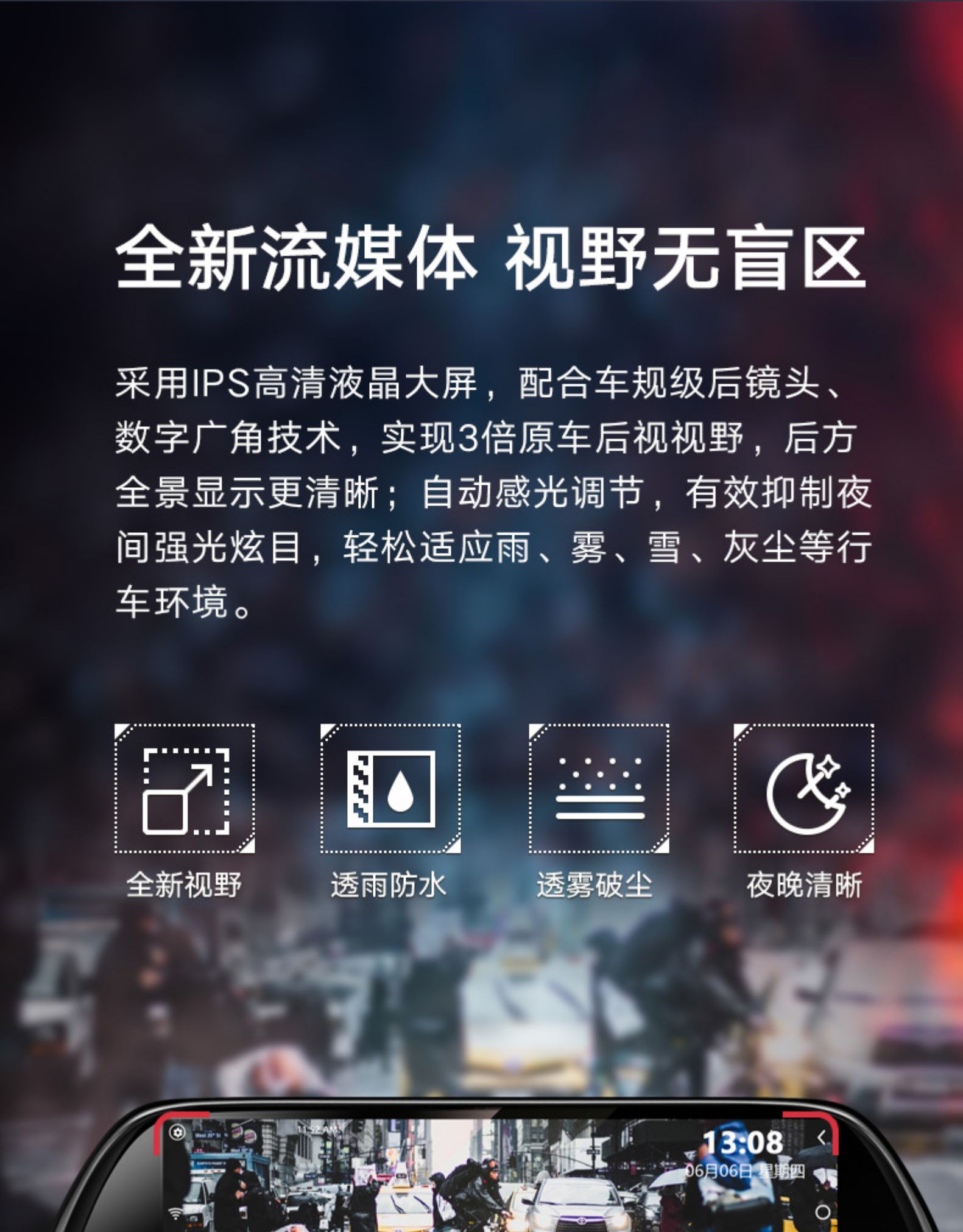 惠普 8英寸 流媒体后视镜行车记录仪 1080P 前后双录 图7