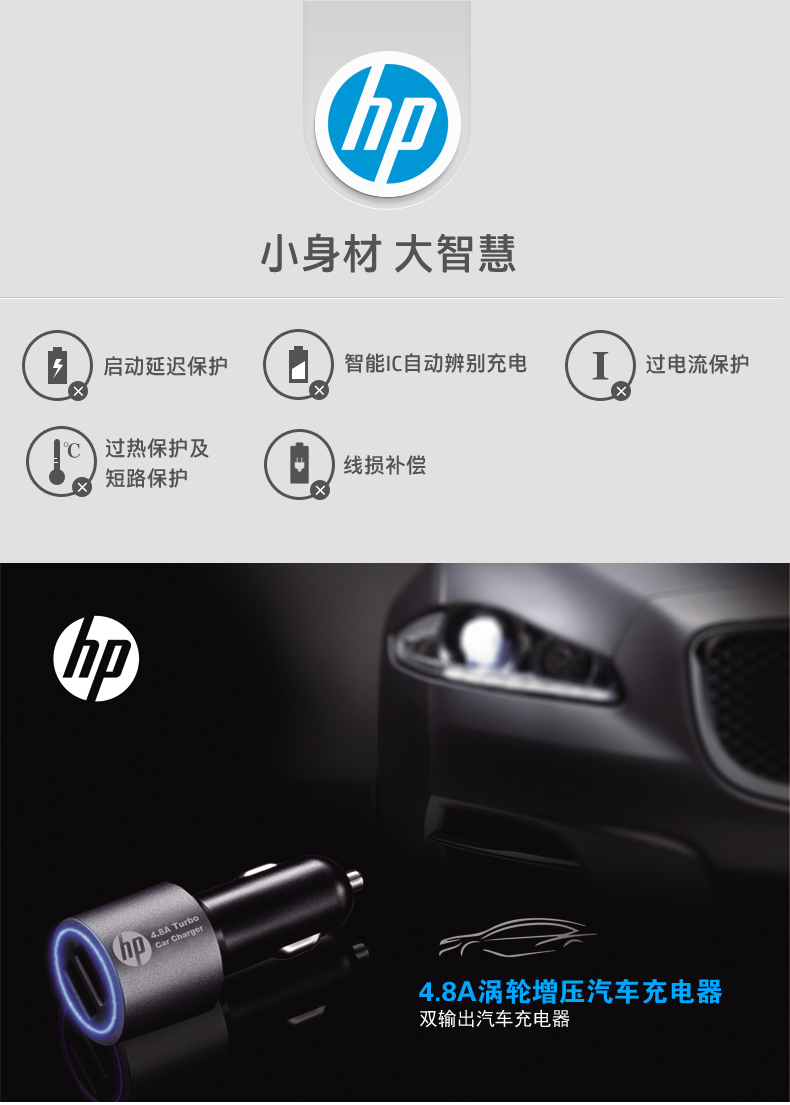 HP Charger_02.jpg