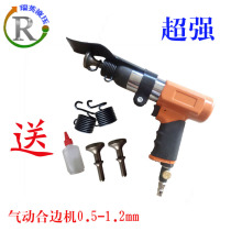 Air duct portable pneumatic edge closing machine white iron stainless steel air hammer sewing machine knocking plate spring hammer head