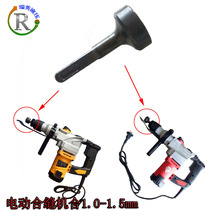 Air duct closing edge electric hammer hammer head electric pick hammer head plate four pits six edge electric edge closing Machine Accessories