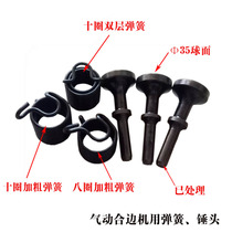 Pneumatic sewing machine hammer head duct flanging machine accessories spring fittings seam hammer head
