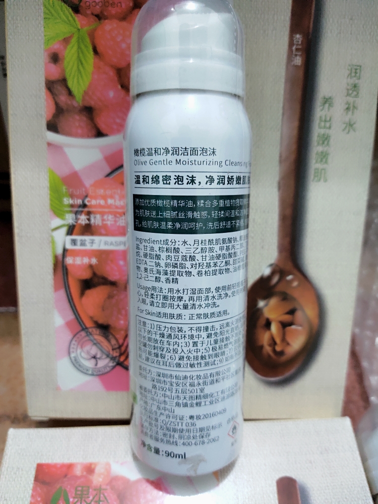 氨基酸洁面泡沫怎么样？好用吗？亲自使用分享_搜券