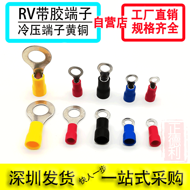 RV1 25 2 5 5 5 5 5 5 6 8 10 12S round pre-insulated cold press terminal oeuro type