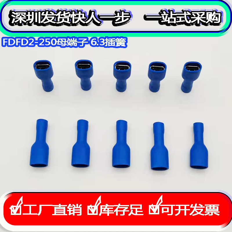 Plug-in cold pressed wiring terminal FDFD2-250 mother terminal 6 3 inserted spring full insulation end head red blue yellow black-Taobao