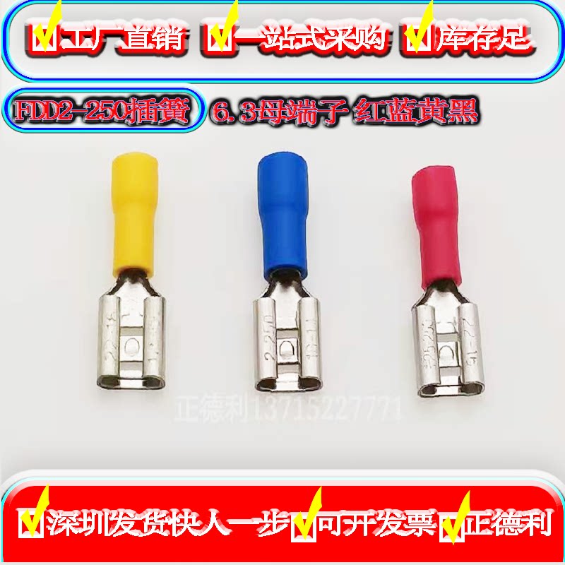 FDD2-250 Spring Copper Wire Half-Pack Pre-insulated End 6 3 Mother Terminal Terminal Number 1,000 Factory