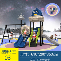Kindergarten slide childrens outdoor large community park amusement equipment slide swing combination