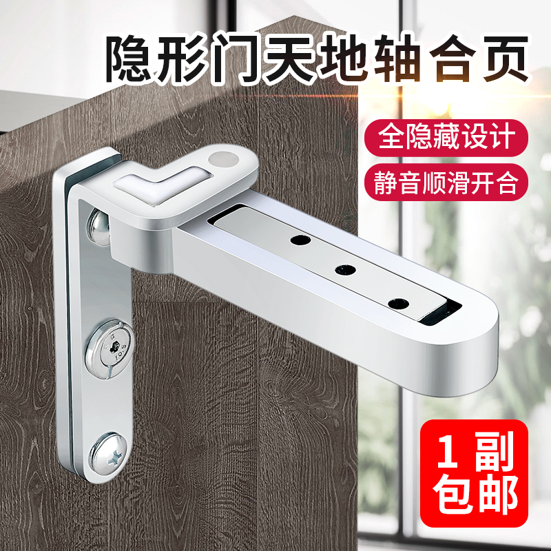 Invisible door hinge Three-dimensional adjustable hidden installation heaven and earth axis hinge Bedroom flat door upper and lower shaft Heavy duty