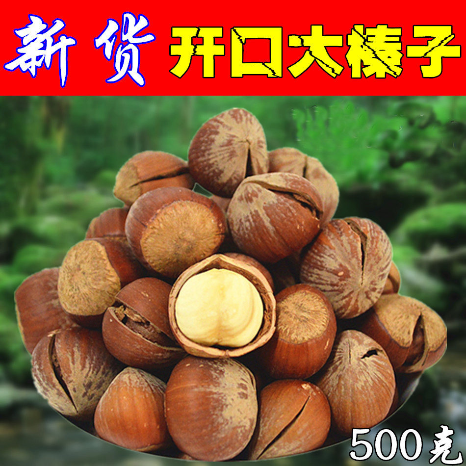 2023 Northeast Till Tieling hazelnut Hazelnut Dried Fruits Large Hazelnut Wild Treasures with Nuts Qinzi Great Sticks-Taobao