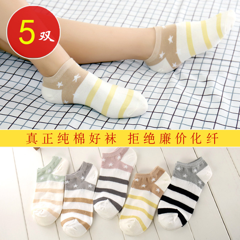 5 Double Dress Lady Invisible Socks Invisible Woman Short Socks Star Socks Striped Low Bunch Socks Sport Schoolgirls Socks Shallow Mouth Spring Autumn