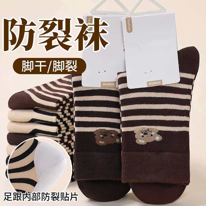 Anti-Crack Socks for Women, Mid-Calf Striped Cartoon Bear Design, Melard Anti-Heel Cracking, Heel Protection, Women's Anti-Crack Socks Anti-Crack Socks for Women, Mid-Calf Striped Cartoon Bear Design, Melard Anti-Heel Cracking, Heel Protection, Women's Anti-Crack Socks