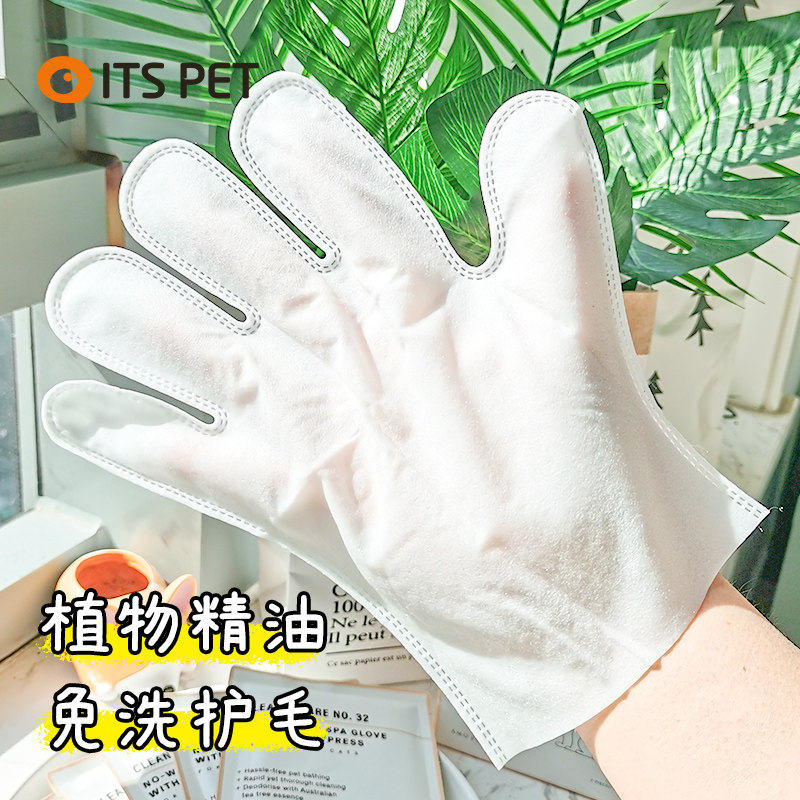 ITSPET preferred Blue Silk Pet pets free of washing gloves AmoPetric kitty pooch cleaning dry cleaning wet wipes-Taobao