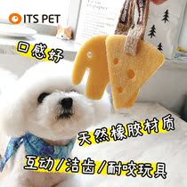 ITSPET preferred natural rubber grinding tooth GiGwi is expensive for small and medium dog bite-resistant teeth interactive companion toy