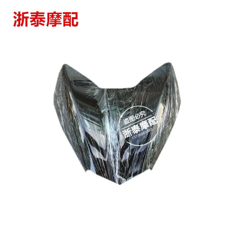 Ma Jester T8 kính chắn gió phía trước xe điện sửa đổi phụ kiện kính chắn gió phía trước chiều dài kính chắn gió phía trước tấm chắn xe máy