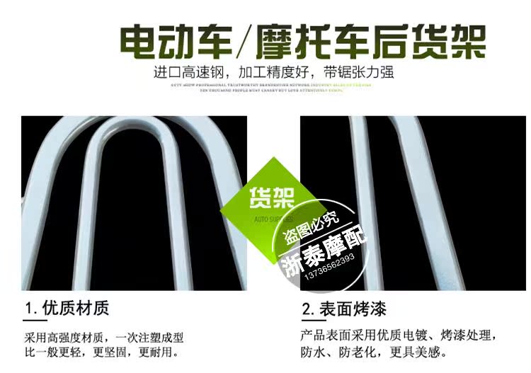 Guanghuan gogo mọc lên 货架 sau khi kệ xe máy điện phụ kiện sửa đổi phụ kiện sắt mang đuôi - Xe máy Sopiler khung inox bảo vệ xe máy