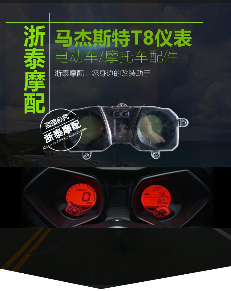 Ma Jiesite T8 LCD cụ xe máy điện phụ kiện sửa đổi xe máy đo tốc độ kế ban đầu - Power Meter mặt đồng hồ xe wave rsx