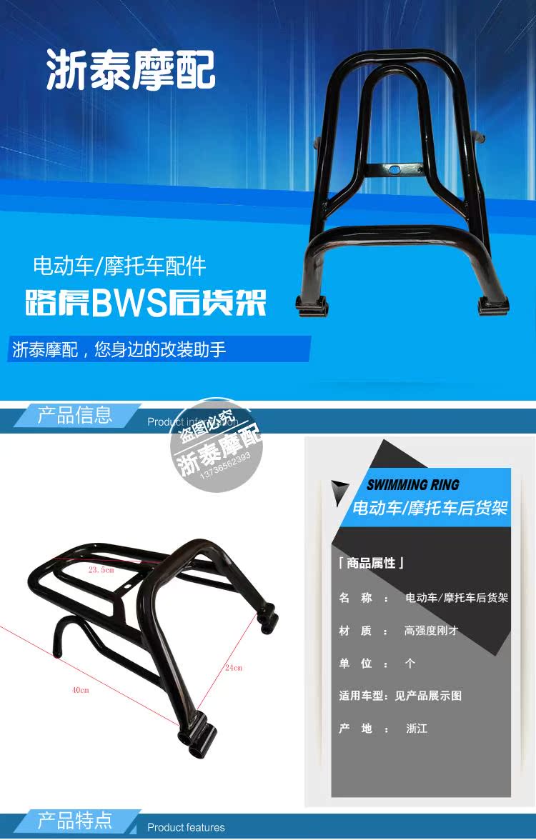 Land Rover BWS một hoặc hai thế hệ của kệ sau khi xe máy điện Bobcat sửa đổi phụ kiện khung đuôi đuôi Khung đuôi xe Dream