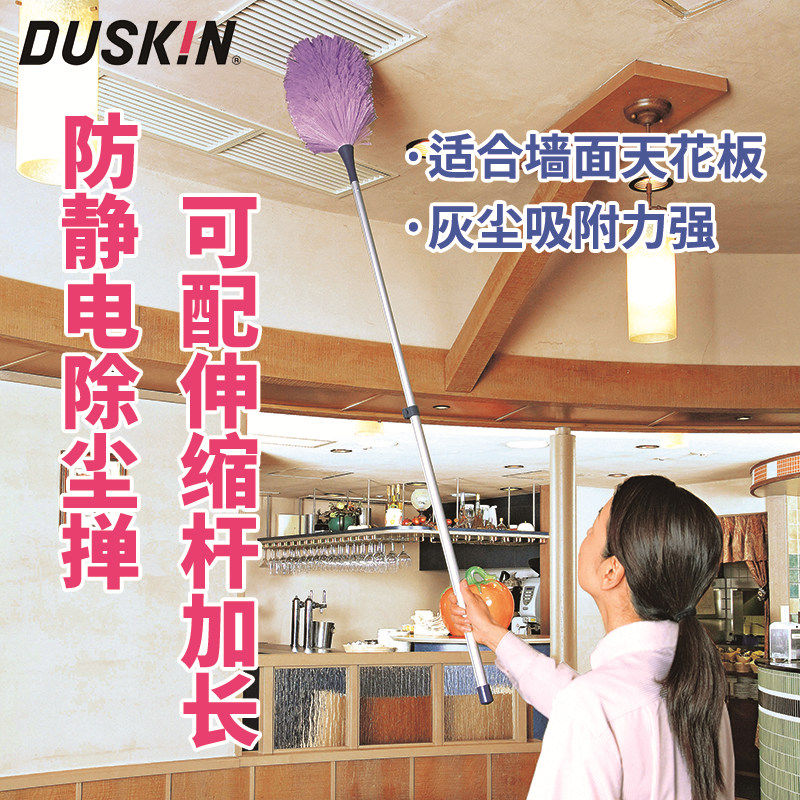 duskin Japanese chicken feather household electrostatic duster dust bed bottom sweep wall dust Zenzi blanket lengthened