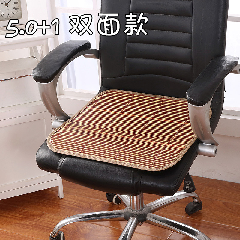 Internet cafe chair bamboo mat cushion summer cool cushion sofa cushion bamboo cushion dining chair cushion bamboo silk 40 45 50
