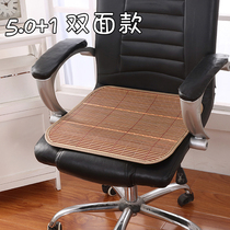 Internet cafe chair bamboo mat cushion summer cool cushion sofa cushion bamboo cushion dining chair cushion bamboo silk 40 45 50