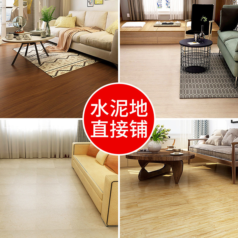 20 square-PVC floor leather cement floor direct paving floor stickers Household bedroom thickened wear-resistant waterproof floor stickers
