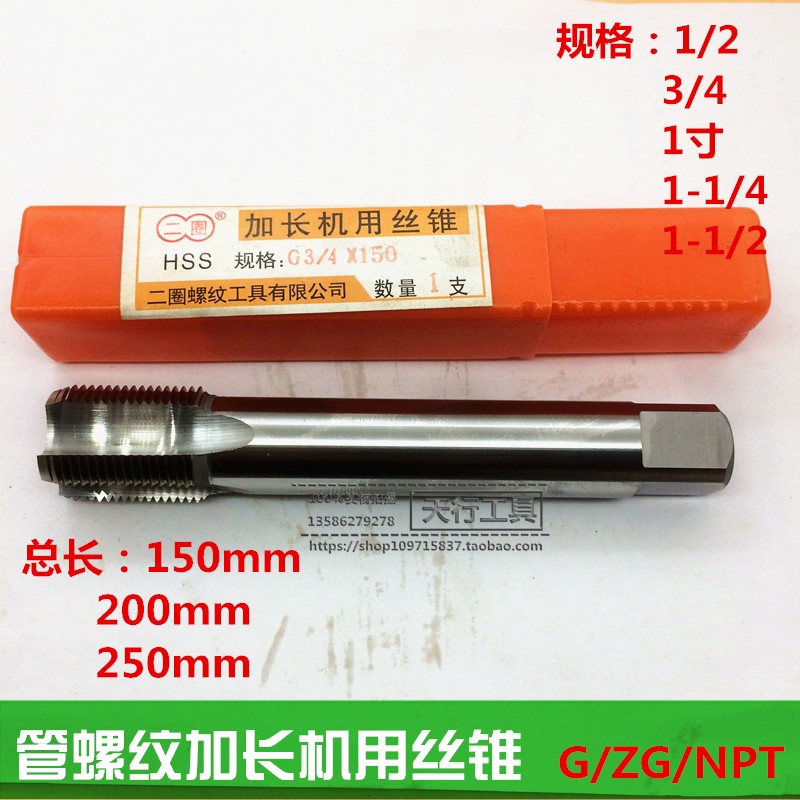 Original fitting second lap tube thread full grinding lengthening machine with screw tapping screw tapping GZGNPT3 41 inch 1 4 length 150-250